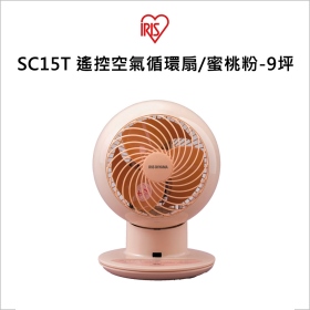IRIS SC15T 遙控全方位送風循環扇/粉-9坪