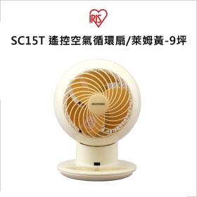 IRIS SC15T 遙控空氣循環扇/萊姆黃-9坪