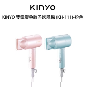 KINYO 雙電壓負離子吹風機 (KH-111)-可折疊 國際電壓 粉色