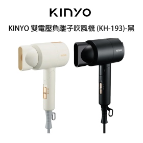 KINYO 雙電壓負離子吹風機 (KH-193)-黑