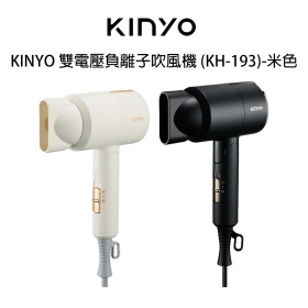 KINYO 雙電壓負離子吹風機 (KH-193)-米色