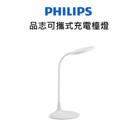 飛利浦 品志可攜式充電檯燈 (PD055)
