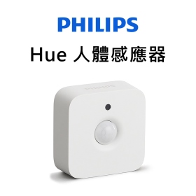 Philips 飛利浦智慧照明 Hue 人體感應器 Motion Sensor(PH014)
