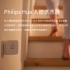 Philips 飛利浦智慧照明 Hue 人體感應器 Motion Sensor(PH014)