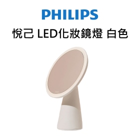 Philips 飛利浦 悅己 LED化妝鏡燈 白色(PO010)