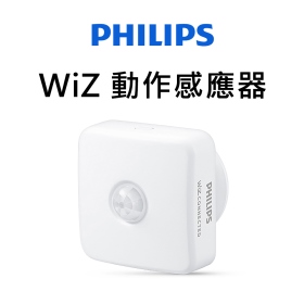Philips 飛利浦智慧照明 Wi-Fi WiZ 動作感應器 (PW007)