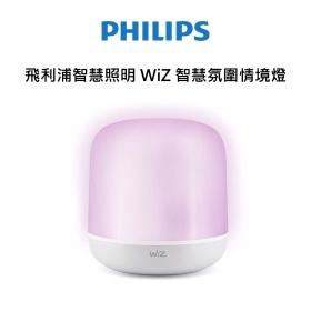 Philips 飛利浦智慧照明 Wi-Fi WiZ 智慧氛圍情境燈 (PW008)
