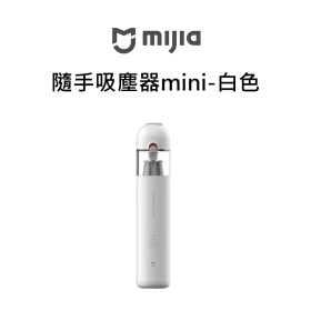小米 米家隨手吸塵器mini【白色】