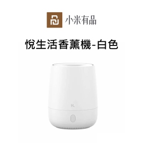小米有品 悅生活香薰機【白色】