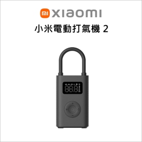 小米電動打氣機 2