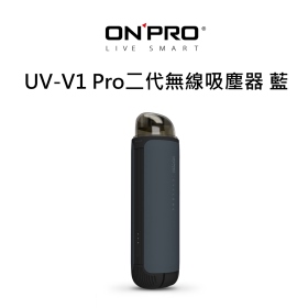 ONPRO UV-V1 Pro 第二代無線吸塵器 太平洋藍 伸縮把手