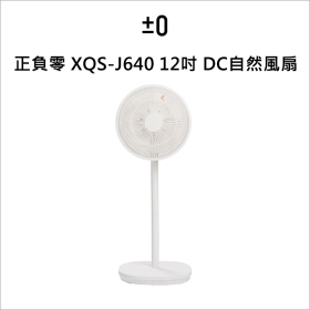 正負零±0 XQS-J640 12吋 DC自然風扇