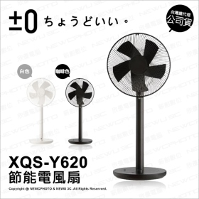 正負零±0 XQS-Y620 DC直流電風扇/白