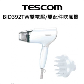 TESCOM BID392TW雙電壓/雙配件吹風機