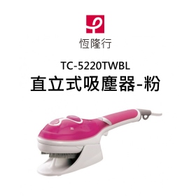 TWINBIRD TC-5220TWBL直立式吸塵器-粉
