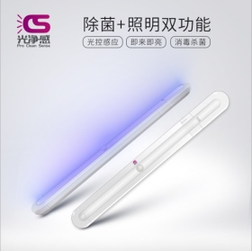 無線UVC光淨感智能燈/感應燈-淨化+照明-白