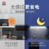 無線UVC光淨感智能燈/感應燈-淨化+照明-白