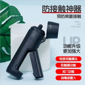 防接觸小神器-電容筆+開門把多功能