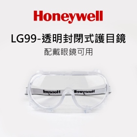 Honeywell LG99-透明封閉式護目鏡-配戴眼鏡可用
