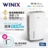展示-WINIX清淨除濕機16LDN2U160-IZT