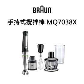 德國百靈BRAUN-手持式攪拌棒 MQ7038X內附6大配件