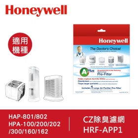《不囉唆》Honeywell CZ除臭濾網 HRF-APP1(不挑色/款)【VZHRFAPP1】