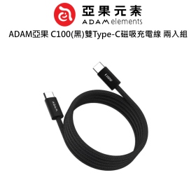 ADAM亞果 C100(黑)雙Type-C磁吸充電線 兩入組