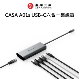 ADAM亞果 CASA A01s USB-C 六合一集線器