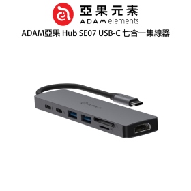 ADAM亞果 Hub SE07 USB-C 七合一集線器