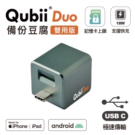 Qubii Duo USB-C兩用版備份豆腐 玫瑰金