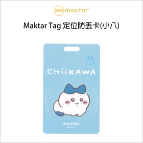 Maktar Tag 定位防丟卡(小八)