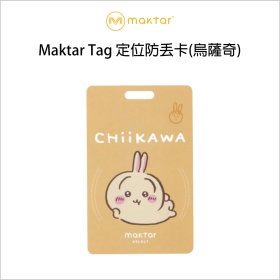 Maktar Tag 定位防丟卡(烏薩奇)