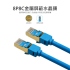 CAT.7網路線20米(10Gbps) 600MHz