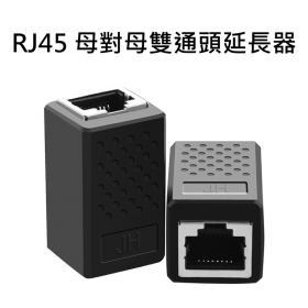 RJ45 母對母雙通頭延長器