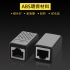 RJ45 母對母雙通頭延長器