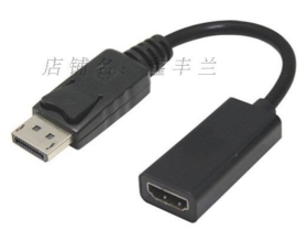DSP(Display)公 轉 HDMI母 轉接頭(線)