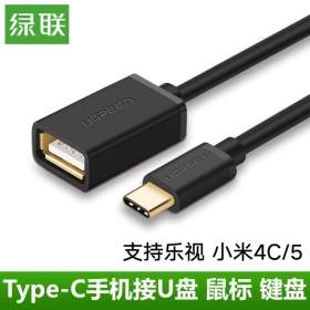 綠聯_OTG USB母轉Type-C公15cm轉接線(黑)