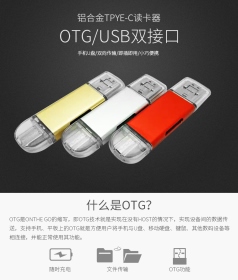 OTG Type-C+MicroUSB TF讀卡器(金)