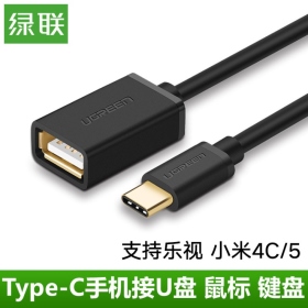 綠聯_OTG USB3母轉Type-C公15cm轉接(黑)