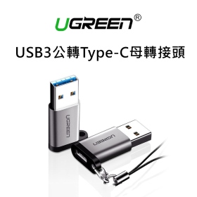 綠聯_US276 USB3公轉Type-C母轉接頭