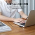 綠聯_US276 USB3公轉Type-C母轉接頭