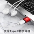 T73_USB公轉Type-C母轉接頭