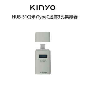 KINYO HUB-31C(米)TypeC迷你3孔集線器