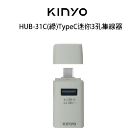 KINYO HUB-31C(綠)TypeC迷你3孔集線器