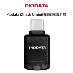 Piodata iXflash Qmini(黑)備份讀卡機