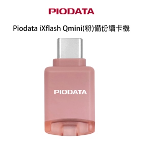 Piodata iXflash Qmini(粉)備份讀卡機