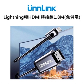 優聯 Lightning轉HDMI轉接線1.8M(免供電)