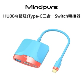 祿訊_HU004(藍紅)Type-C三合一Switch轉接器
