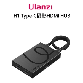 ulanzi H1 Type-C攝影HDMI HUB