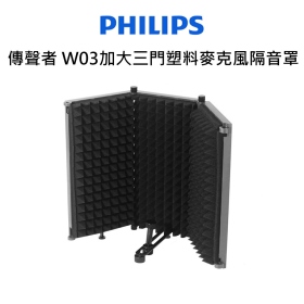 傳聲者 W03加大三門塑料麥克風隔音罩